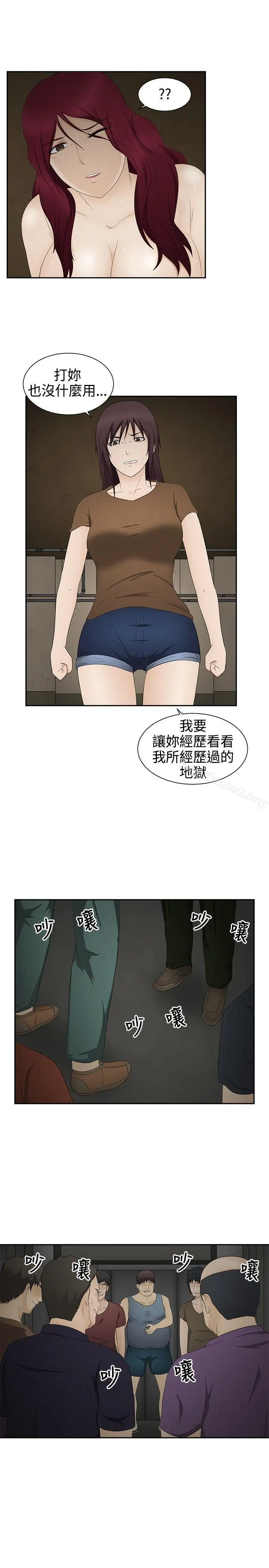 漫画《水蛭》第18话第14张图