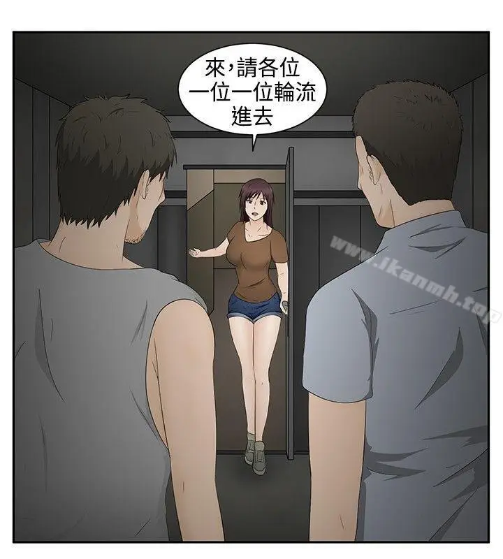 漫画《水蛭》第18话第15张图