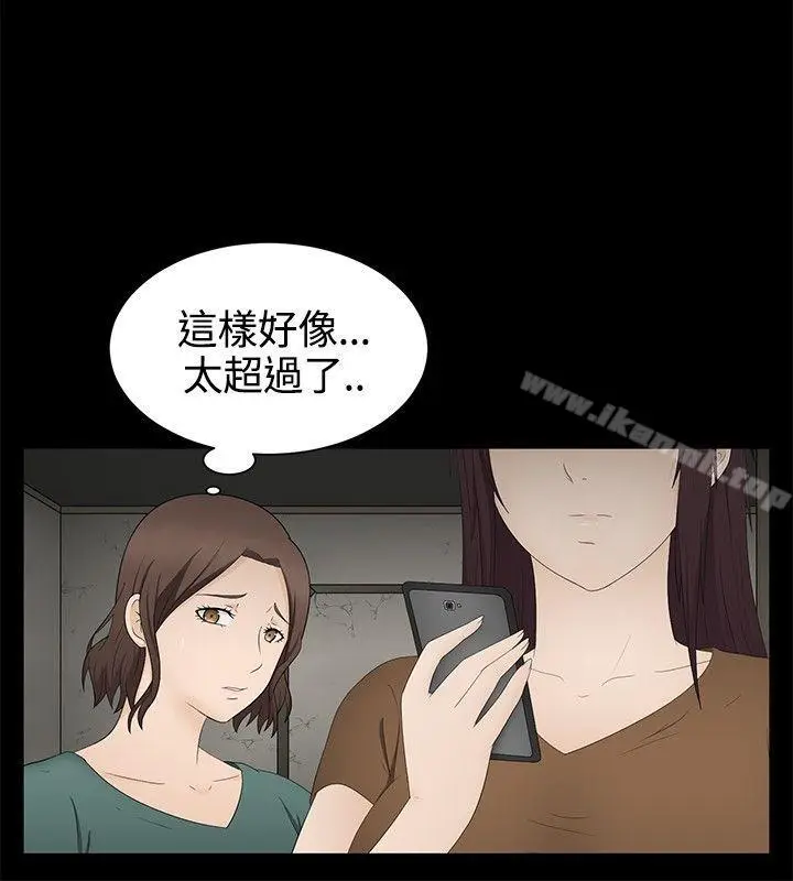 漫画《水蛭》第18话第27张图