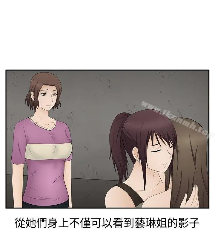 漫画《水蛭》第19话第13张图
