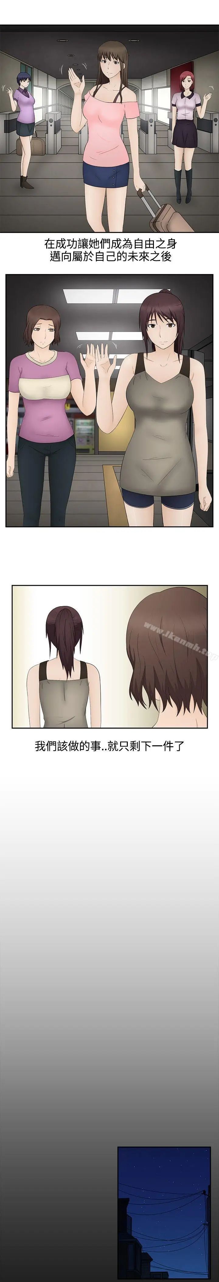 漫画《水蛭》第19话第16张图