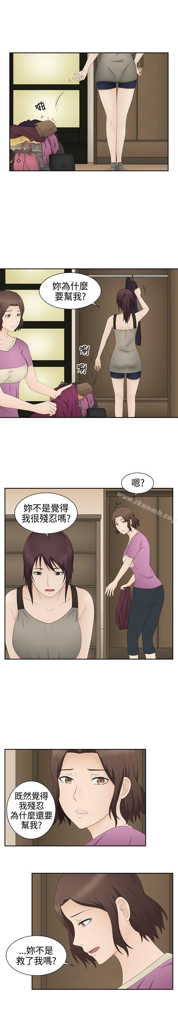 漫画《水蛭》第19话第3张图