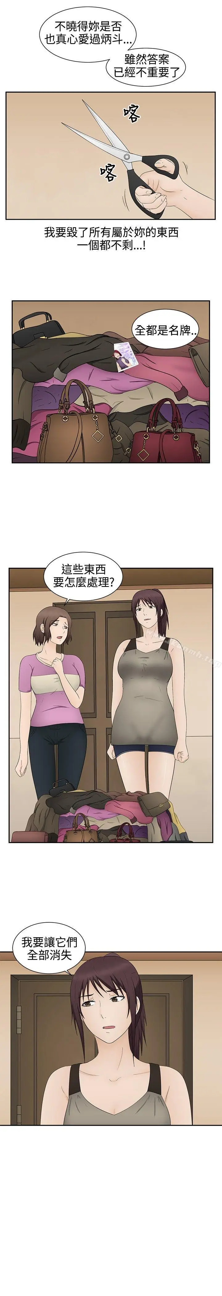 漫画《水蛭》第19话第6张图