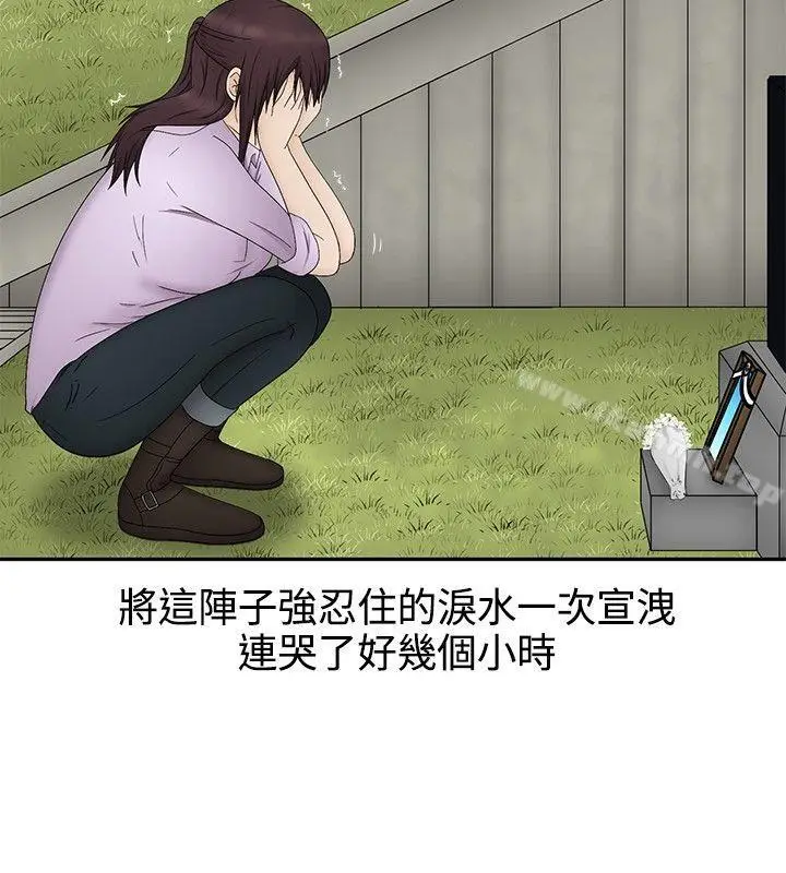 漫画《水蛭》最终话第16张图