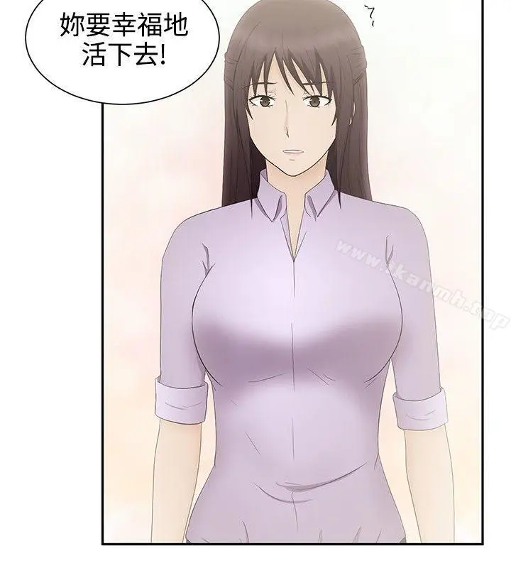 漫画《水蛭》最终话第18张图