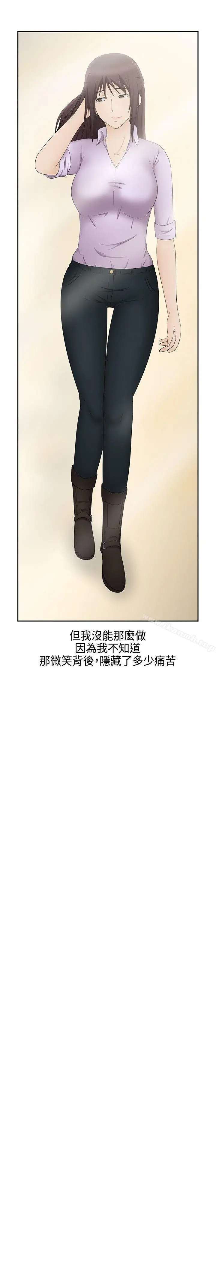 漫画《水蛭》最终话第20张图