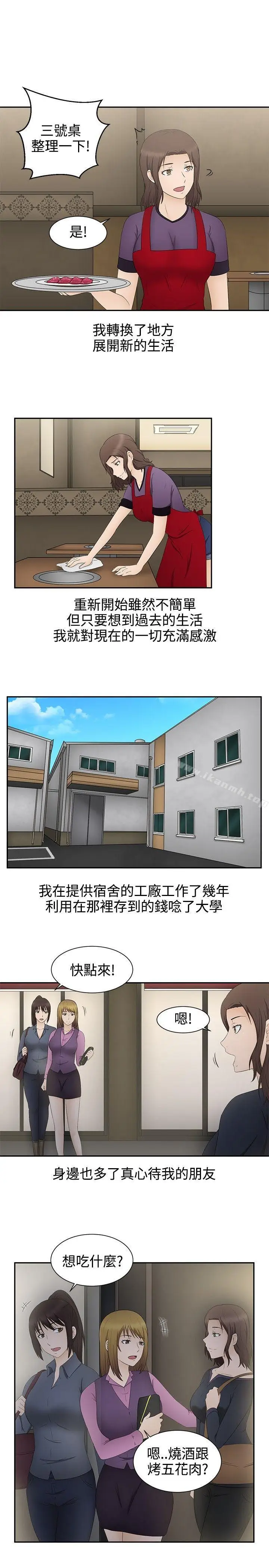 漫画《水蛭》最终话第22张图