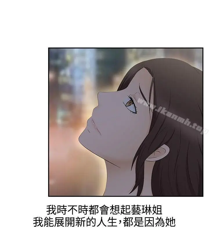 漫画《水蛭》最终话第23张图