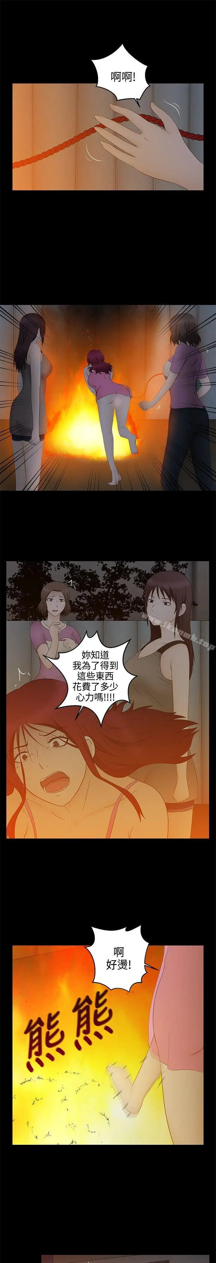 漫画《水蛭》最终话第5张图