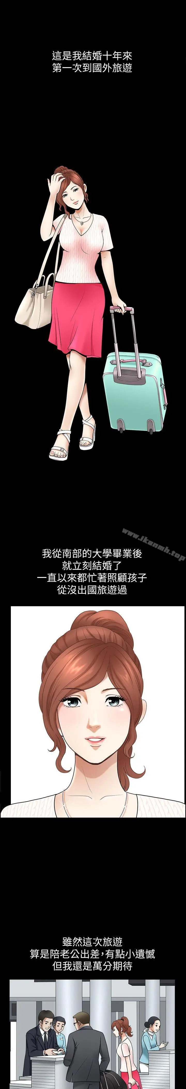 漫画《解放一夏》第1话第13张图