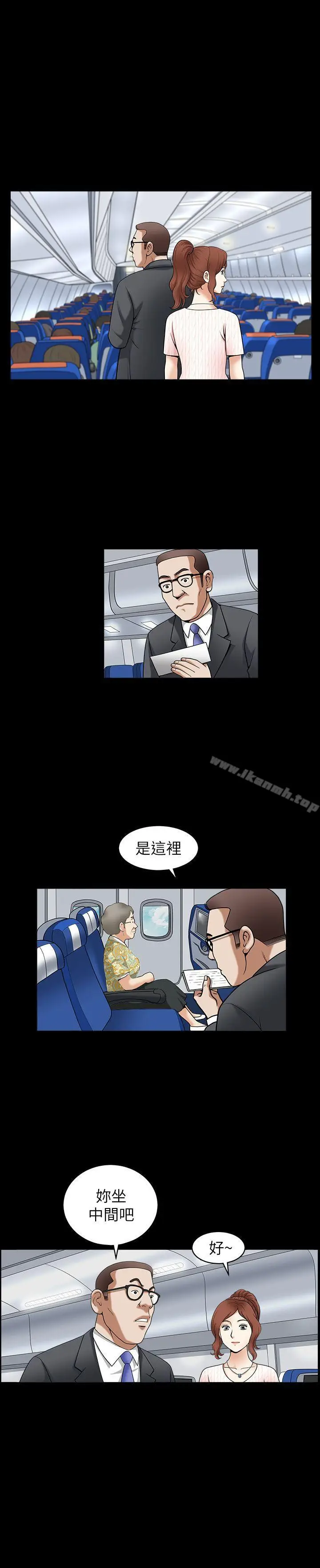 漫画《解放一夏》第1话第15张图