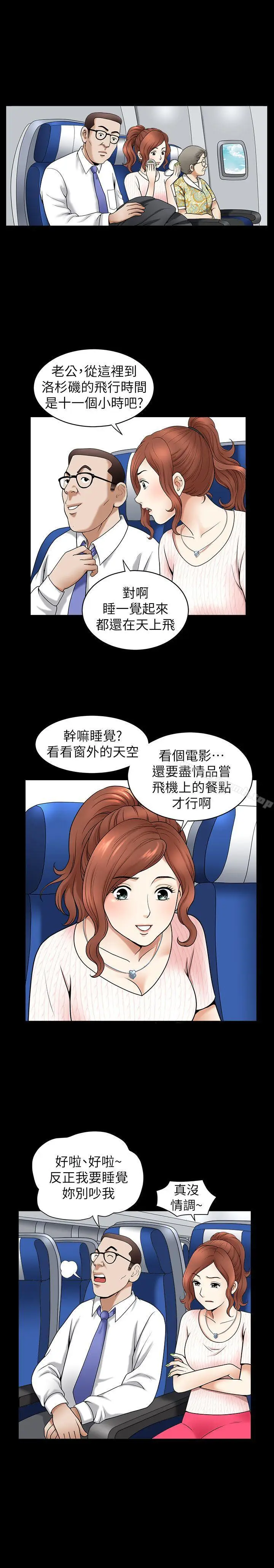 漫画《解放一夏》第1话第16张图