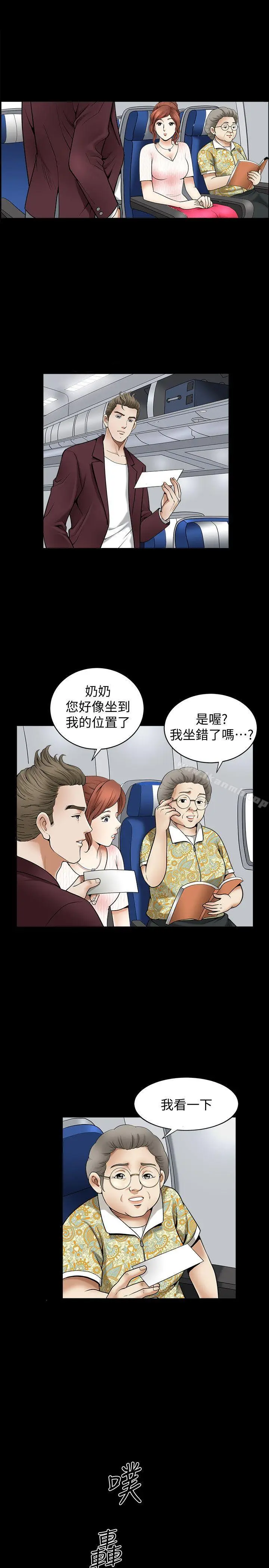 漫画《解放一夏》第1话第19张图