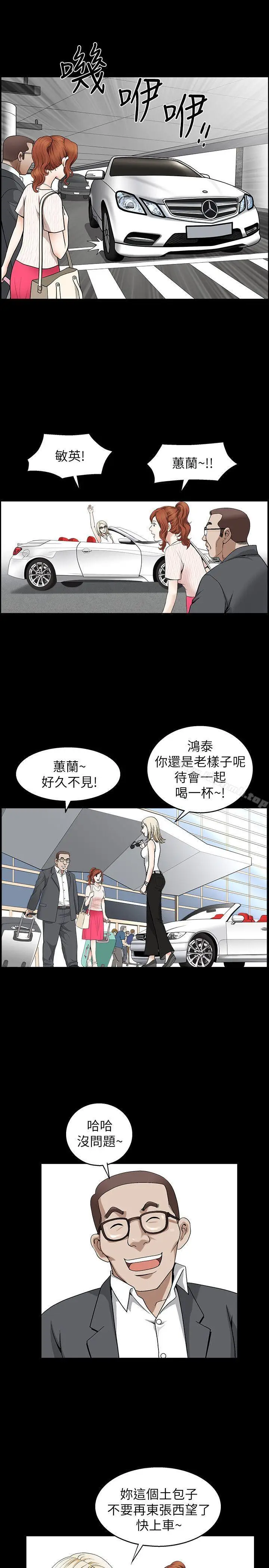 漫画《解放一夏》第3话第11张图
