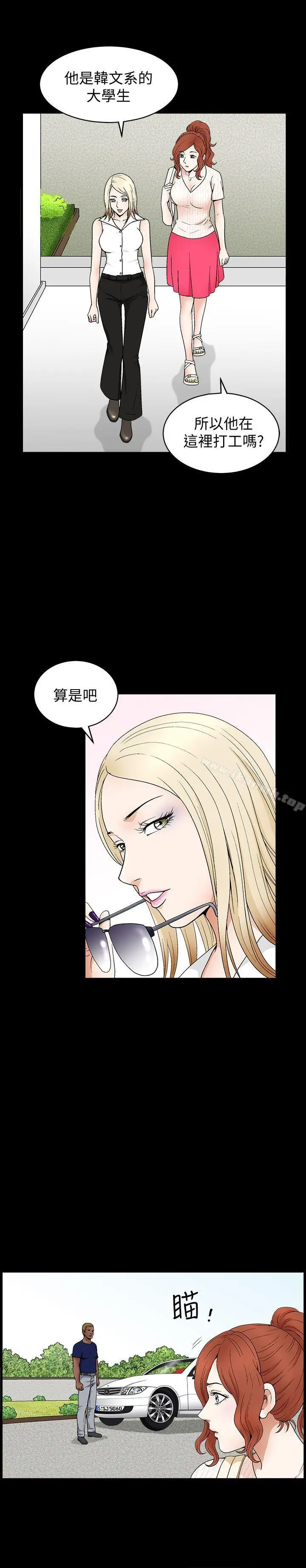 漫画《解放一夏》第3话第25张图