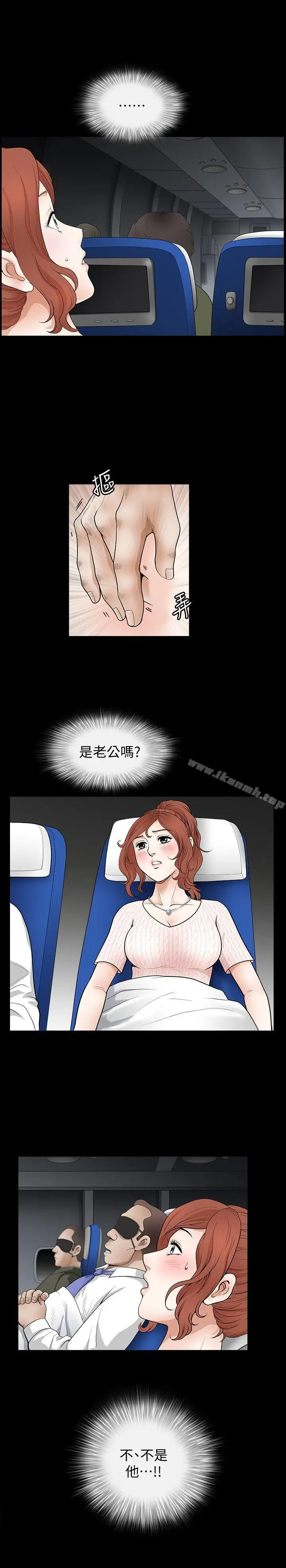 漫画《解放一夏》第3话第5张图