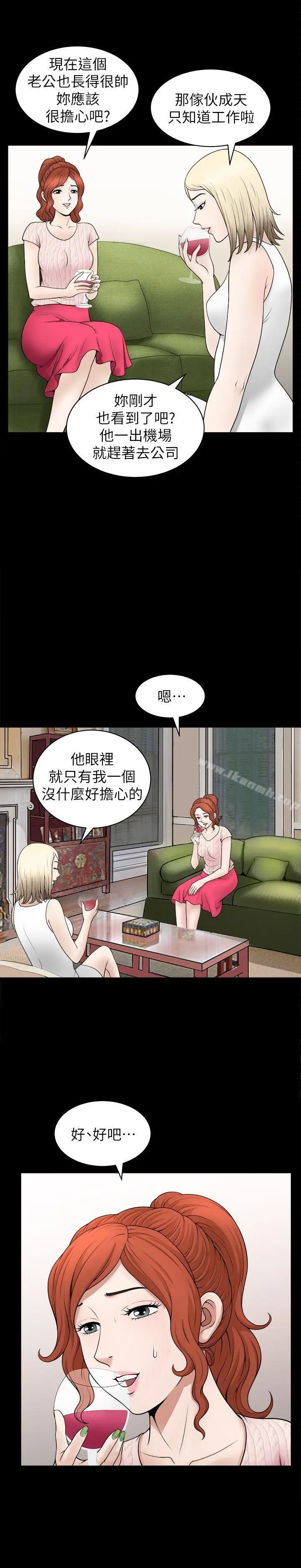 漫画《解放一夏》第4话第12张图