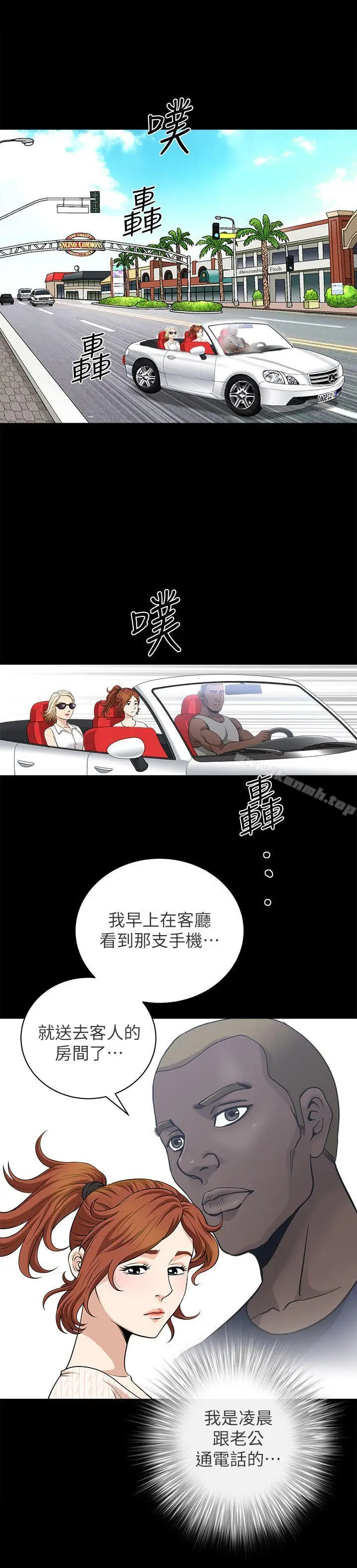 漫画《解放一夏》第5话第13张图