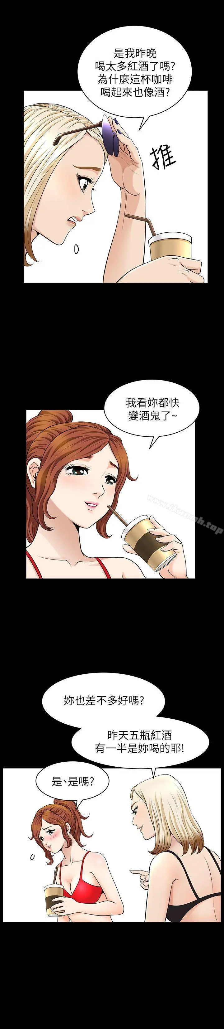 漫画《解放一夏》第5话第21张图