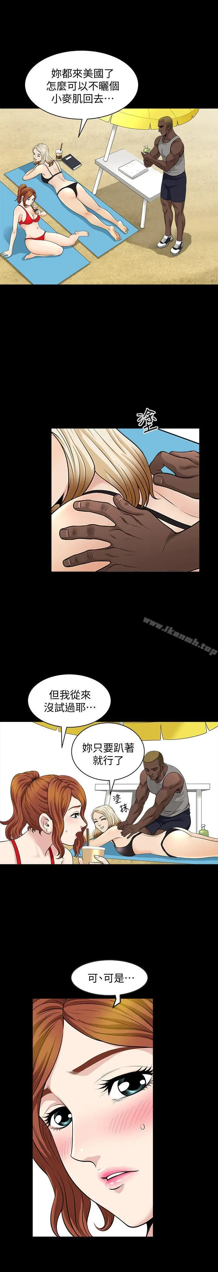 漫画《解放一夏》第5话第23张图