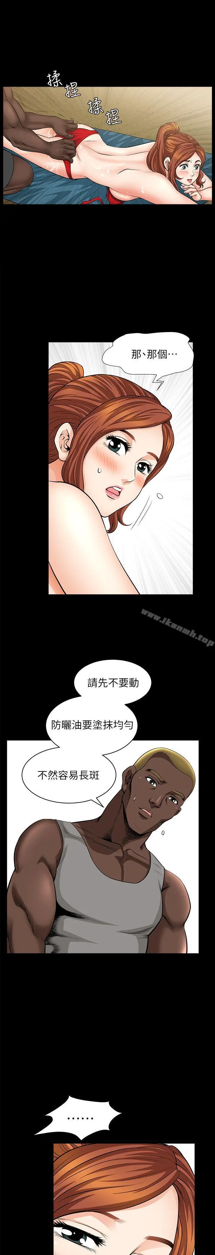 漫画《解放一夏》第6话第17张图