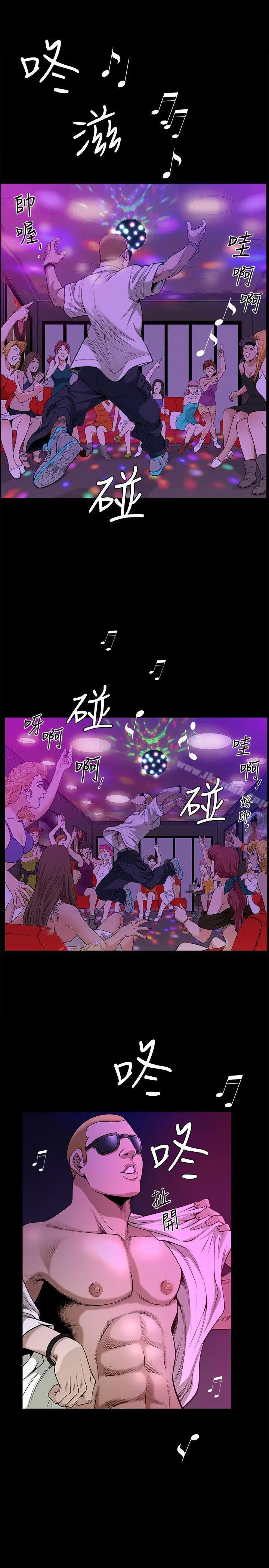 漫画《解放一夏》第7话第15张图