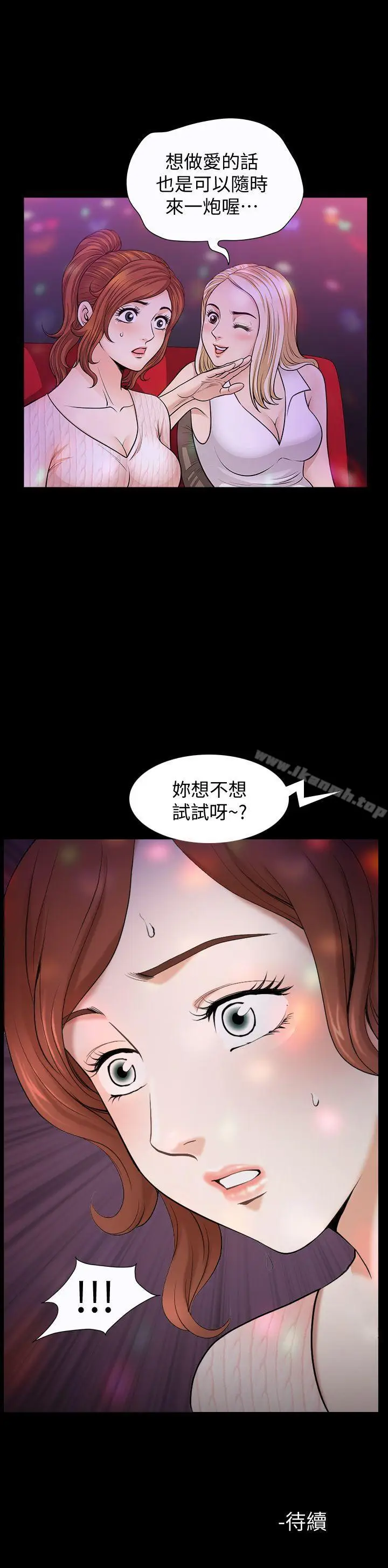 漫画《解放一夏》第7话第26张图