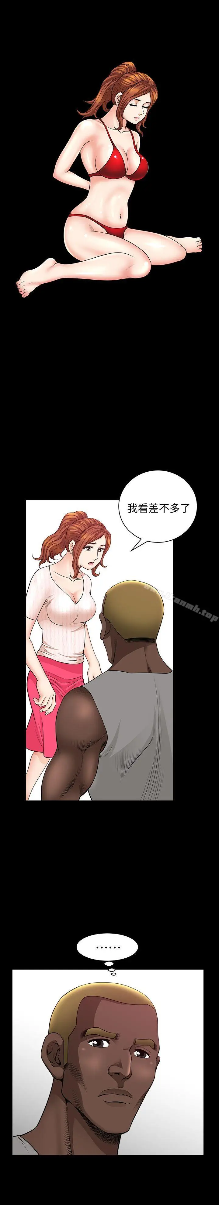 漫画《解放一夏》第7话第5张图