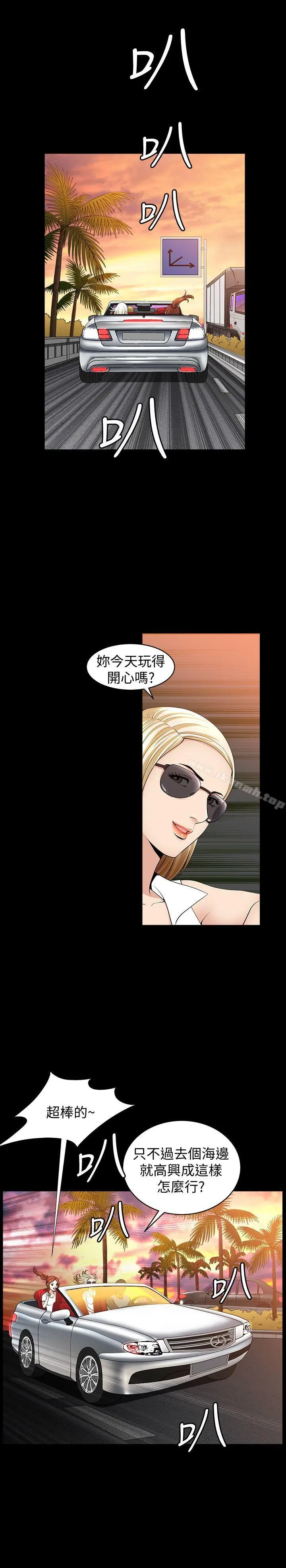 漫画《解放一夏》第7话第6张图