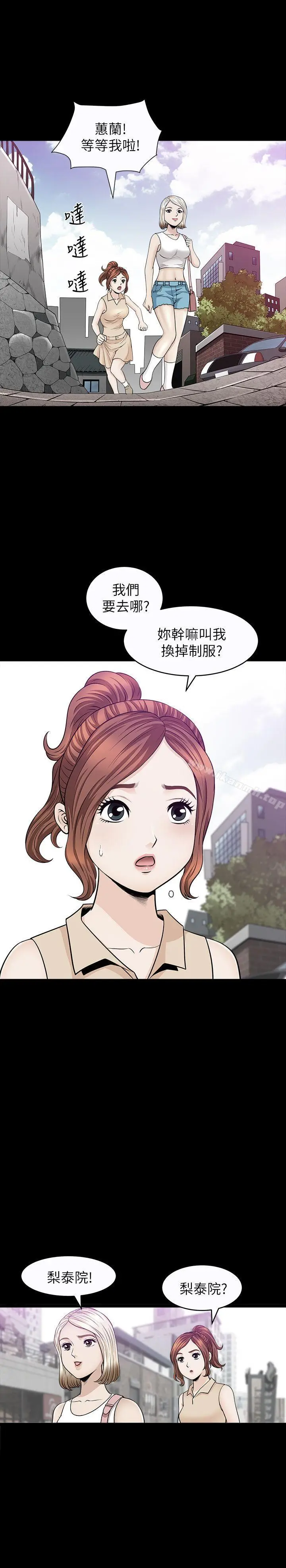 漫画《解放一夏》第8话第10张图
