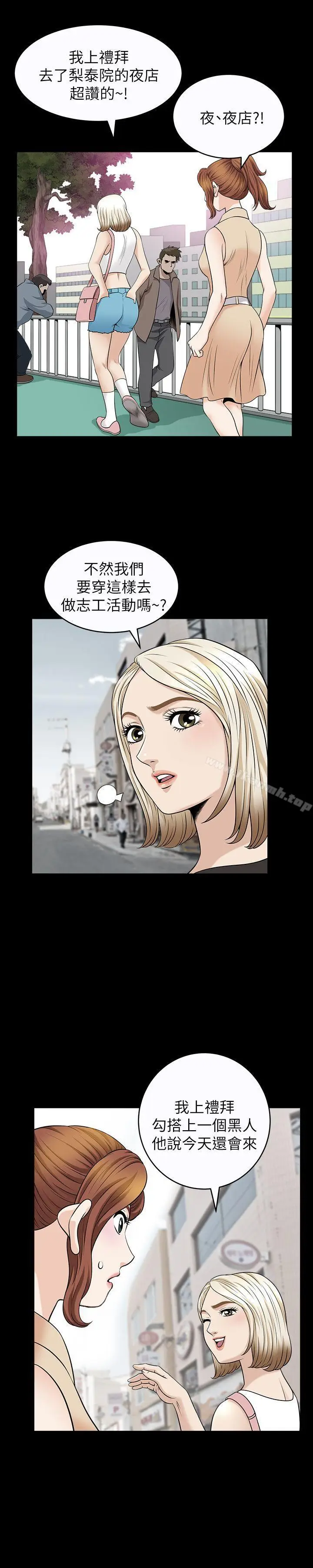 漫画《解放一夏》第8话第11张图