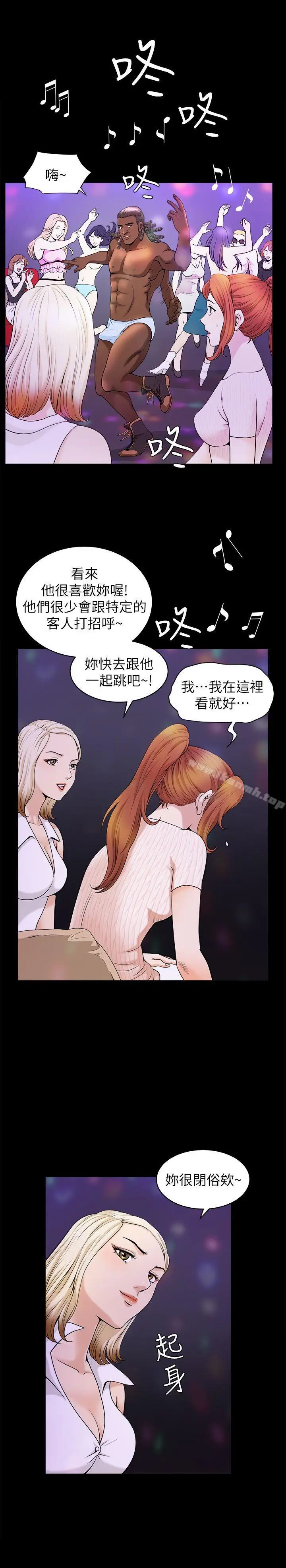 漫画《解放一夏》第8话第7张图