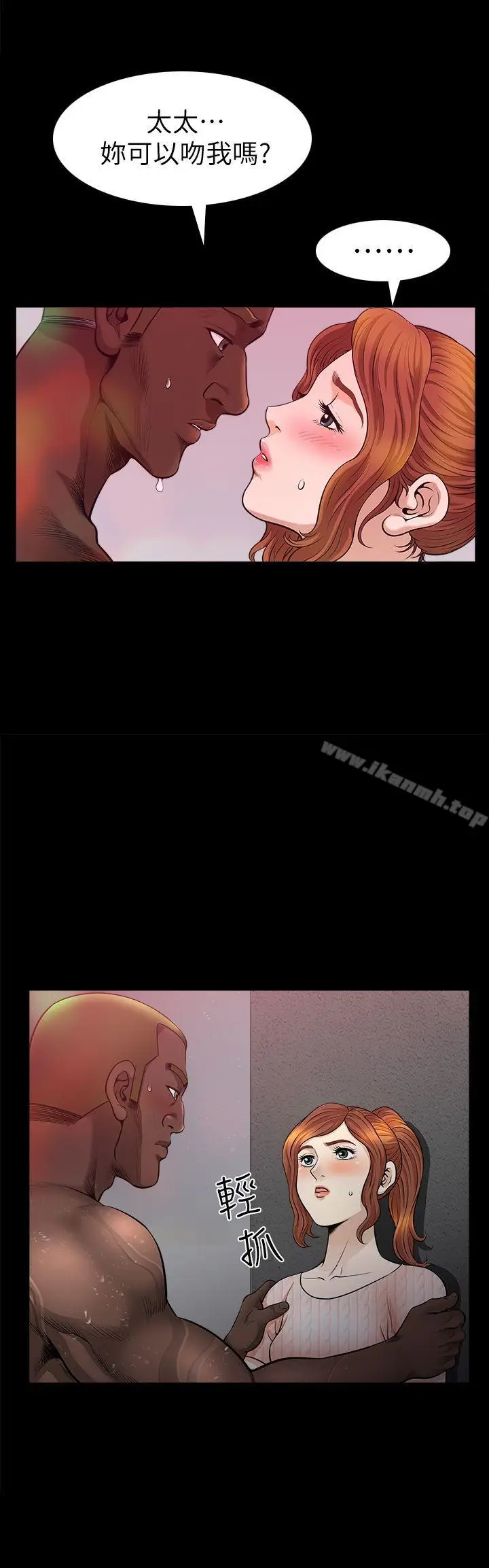 漫画《解放一夏》第9话第15张图