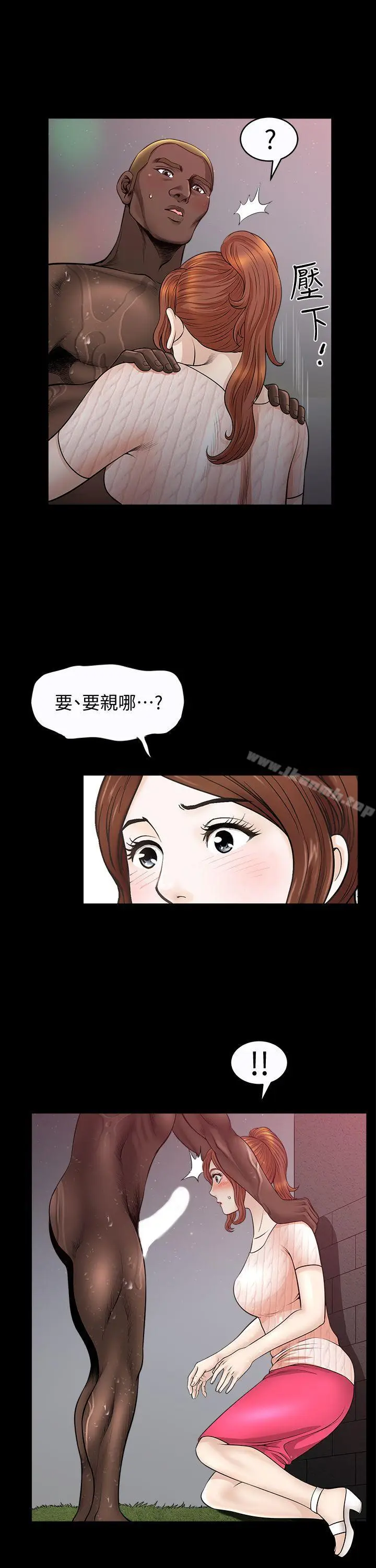 漫画《解放一夏》第9话第16张图