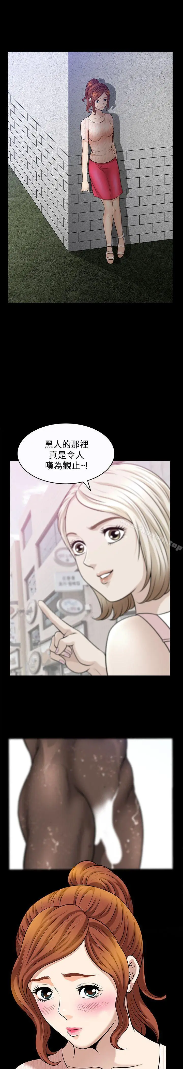 漫画《解放一夏》第9话第4张图