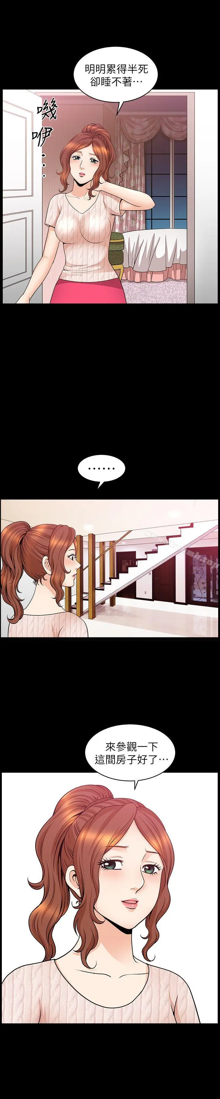 漫画《解放一夏》第10话第15张图
