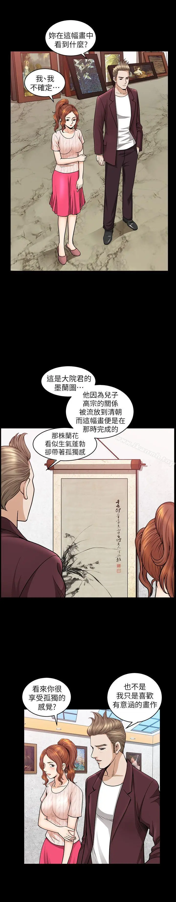 漫画《解放一夏》第11话第15张图