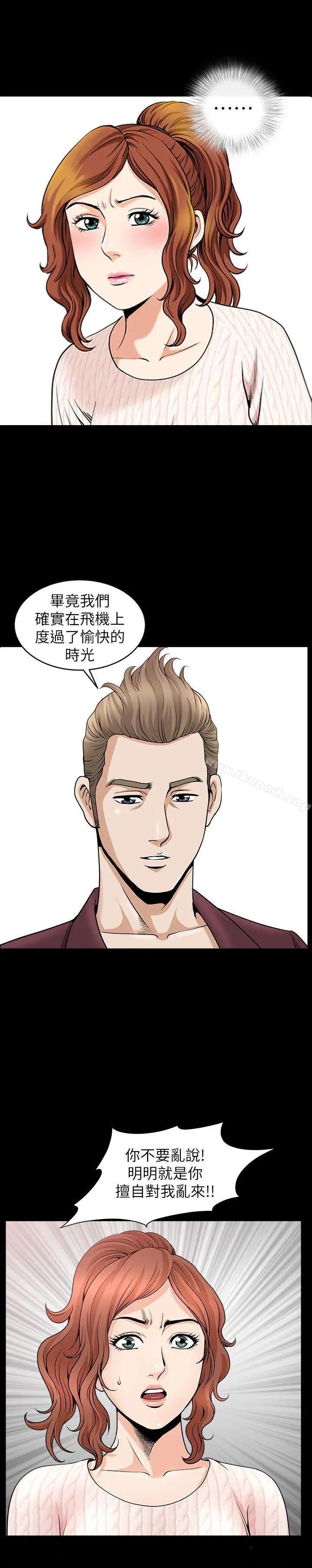 漫画《解放一夏》第11话第21张图