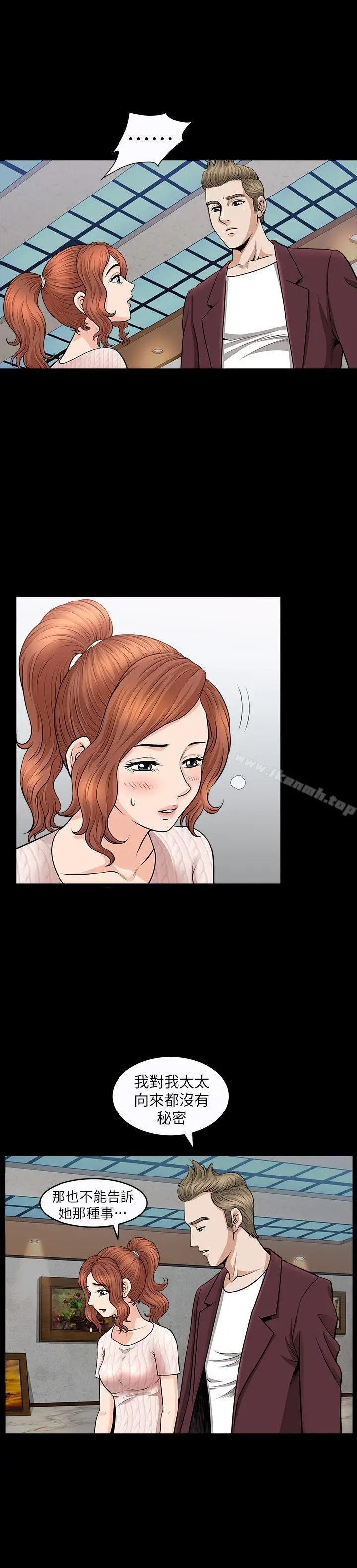 漫画《解放一夏》第11话第22张图