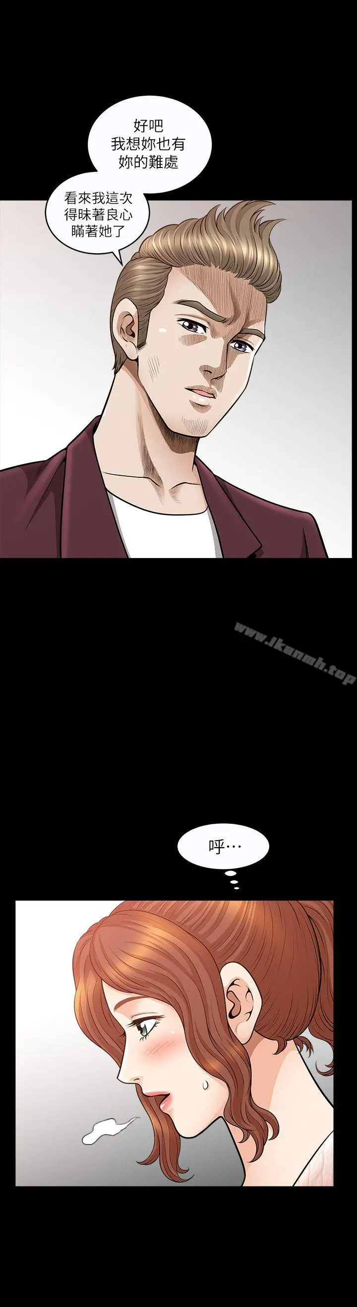 漫画《解放一夏》第11话第23张图