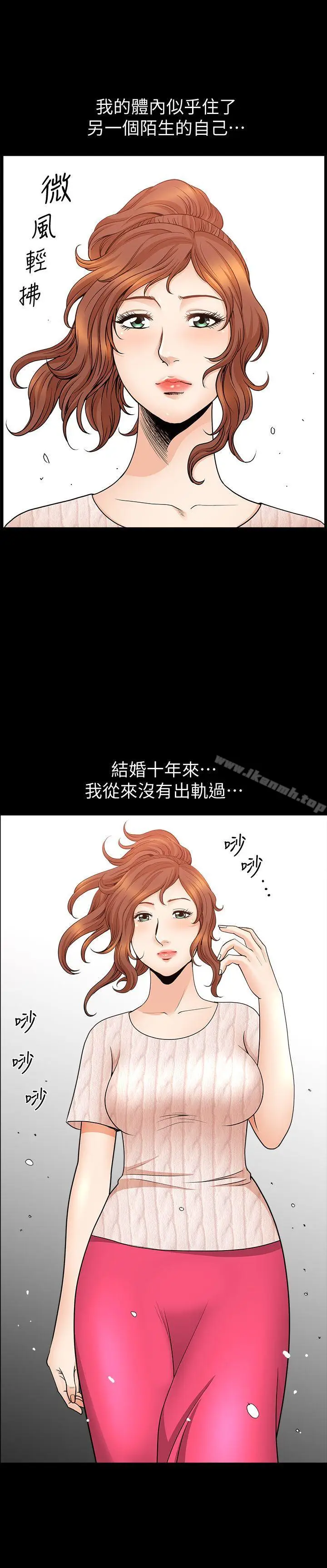 漫画《解放一夏》第11话第25张图