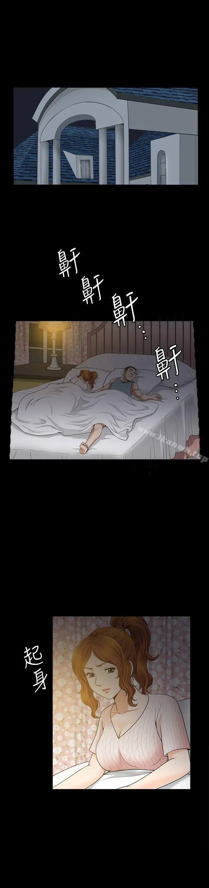 漫画《解放一夏》第12话第15张图
