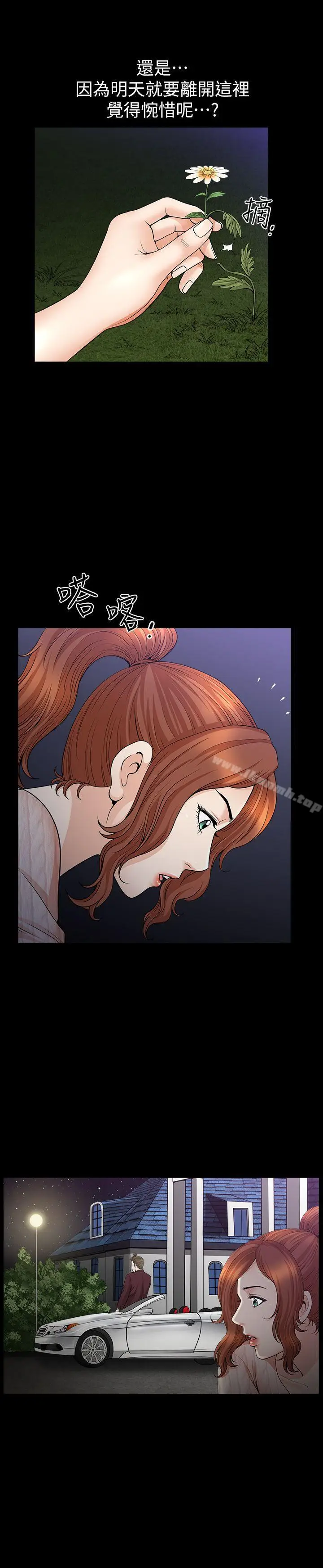 漫画《解放一夏》第12话第22张图
