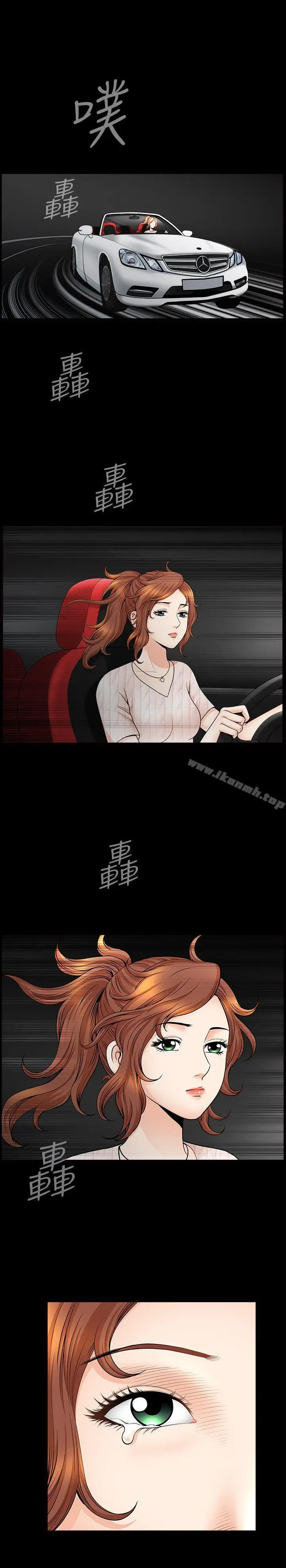 漫画《解放一夏》第12话第3张图