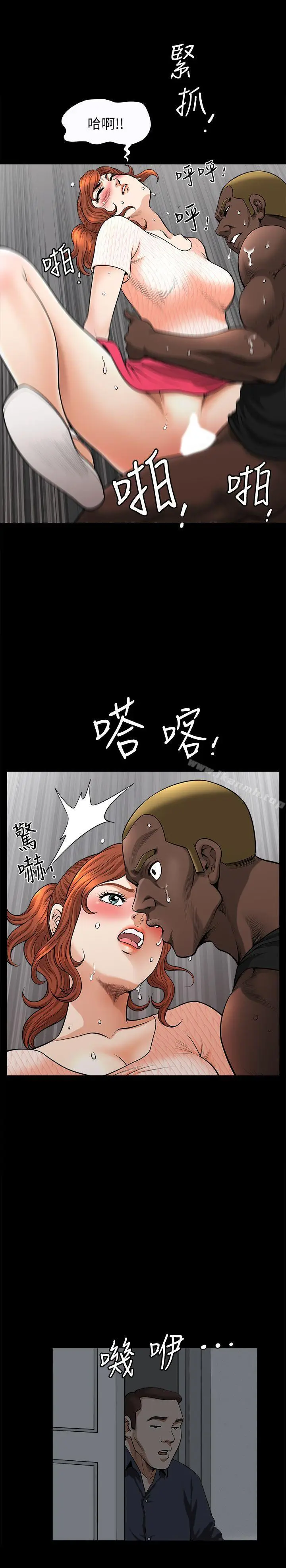 漫画《解放一夏》第13话第20张图