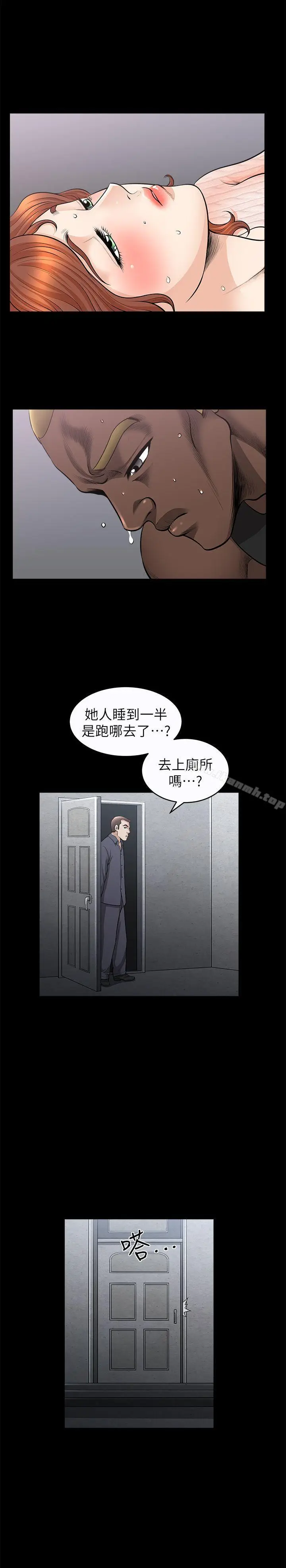 漫画《解放一夏》第13话第22张图