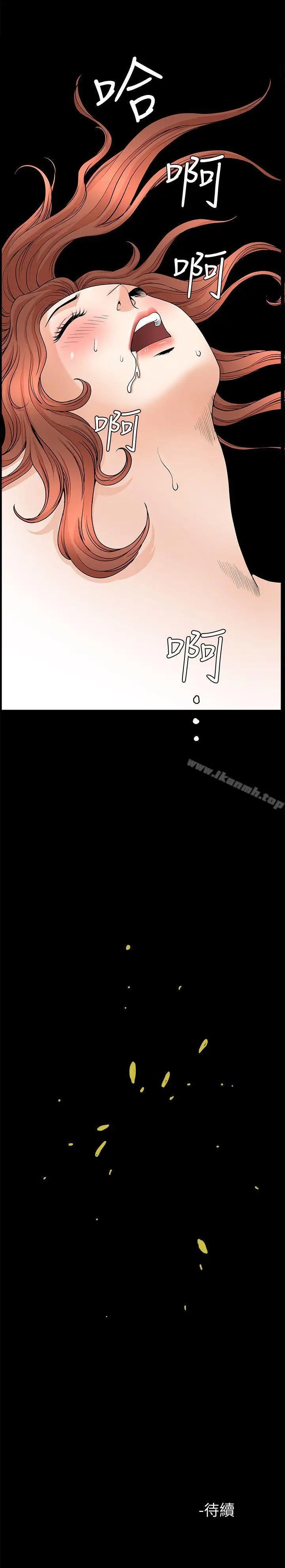 漫画《解放一夏》第13话第27张图