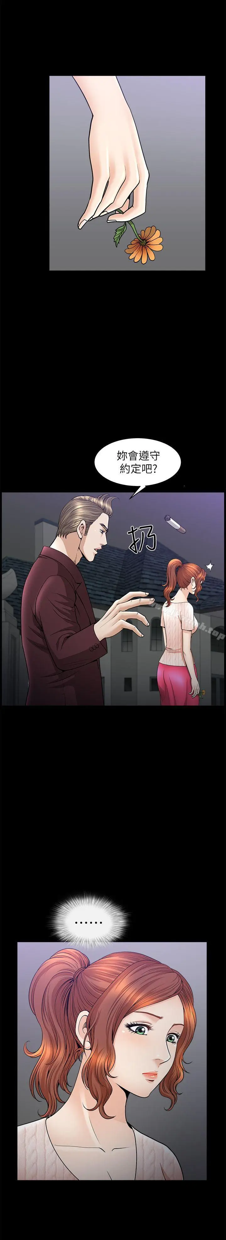 漫画《解放一夏》第13话第4张图