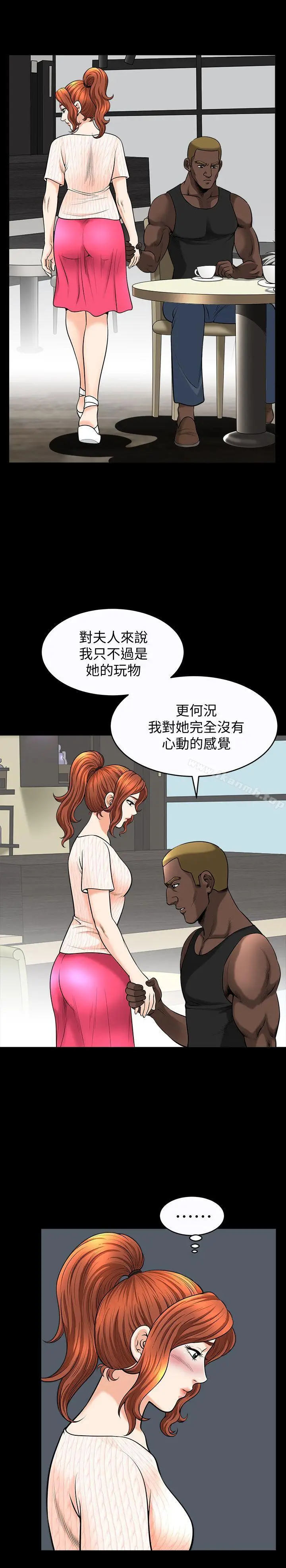漫画《解放一夏》第14话第27张图
