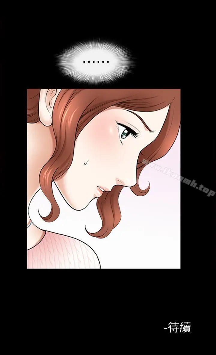 漫画《解放一夏》第14话第29张图